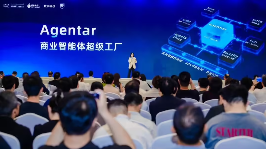 蚂蚁数科WAIC发布Agentar 2.0，预置200个岗位级数字专家模板，企业可像搭乐高一样搭建智能体“流水线”