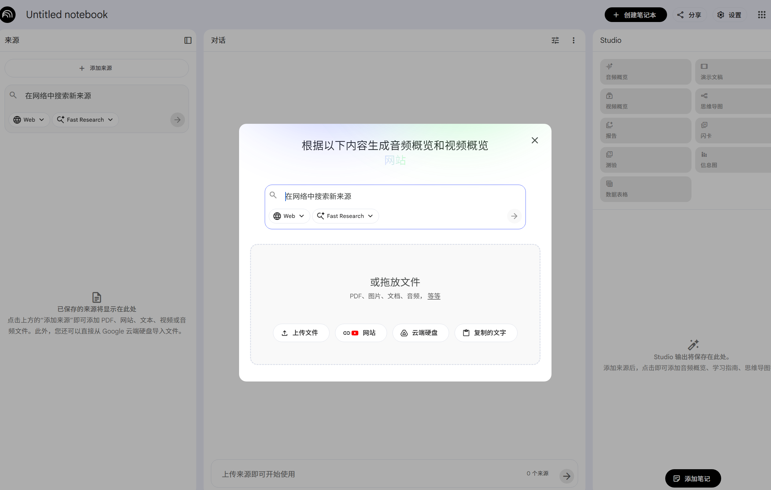 7ce14c9909fe118ac17ffec55d0d645d_Notebooklm-dt.png