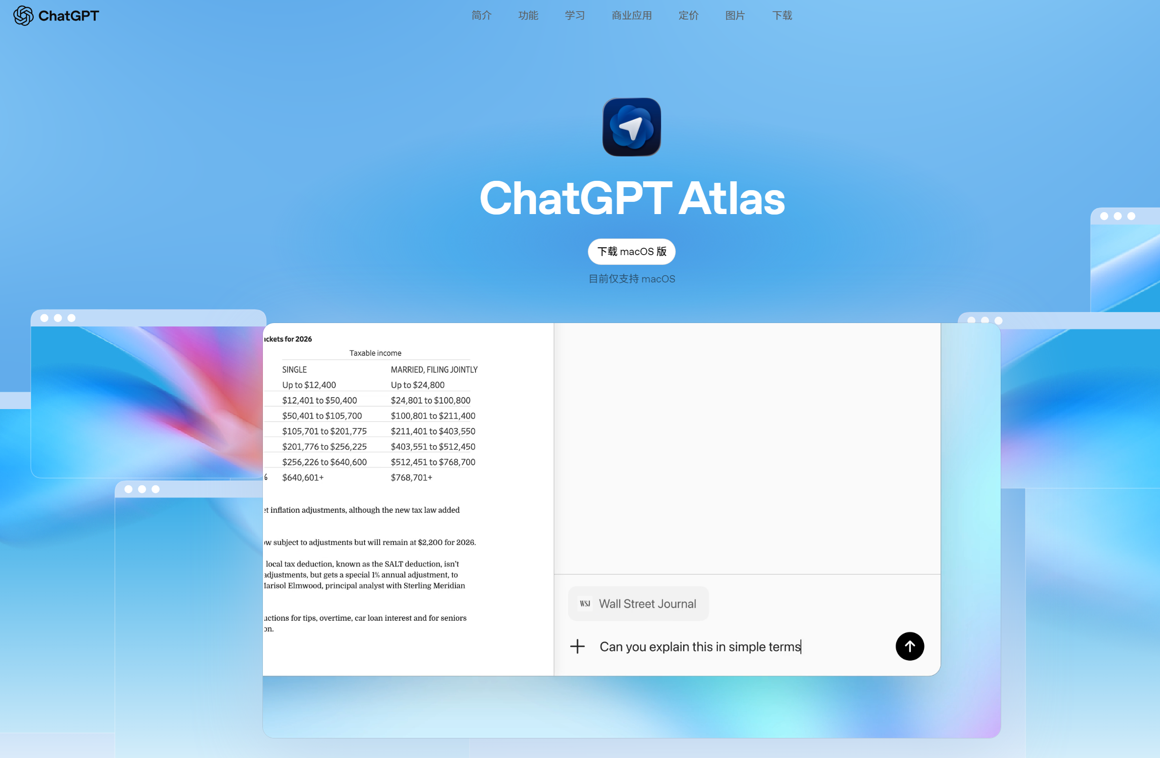 69c6e8a82adf6aec9a5cacb3cfaad47c_ChatGPT-atlas-dt.png