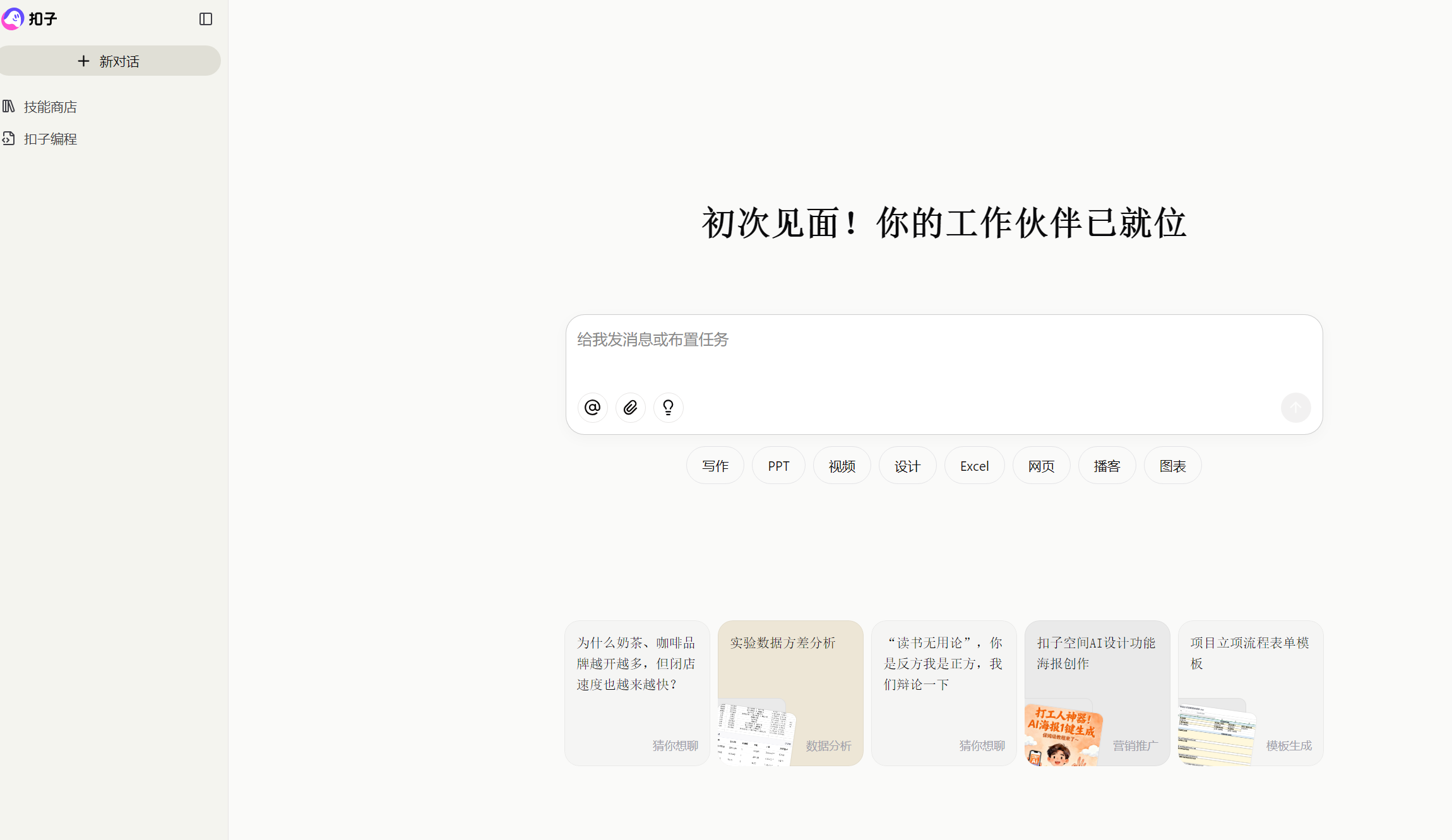 5ade41d7519210e085b88b6552f4e23b_coze.png