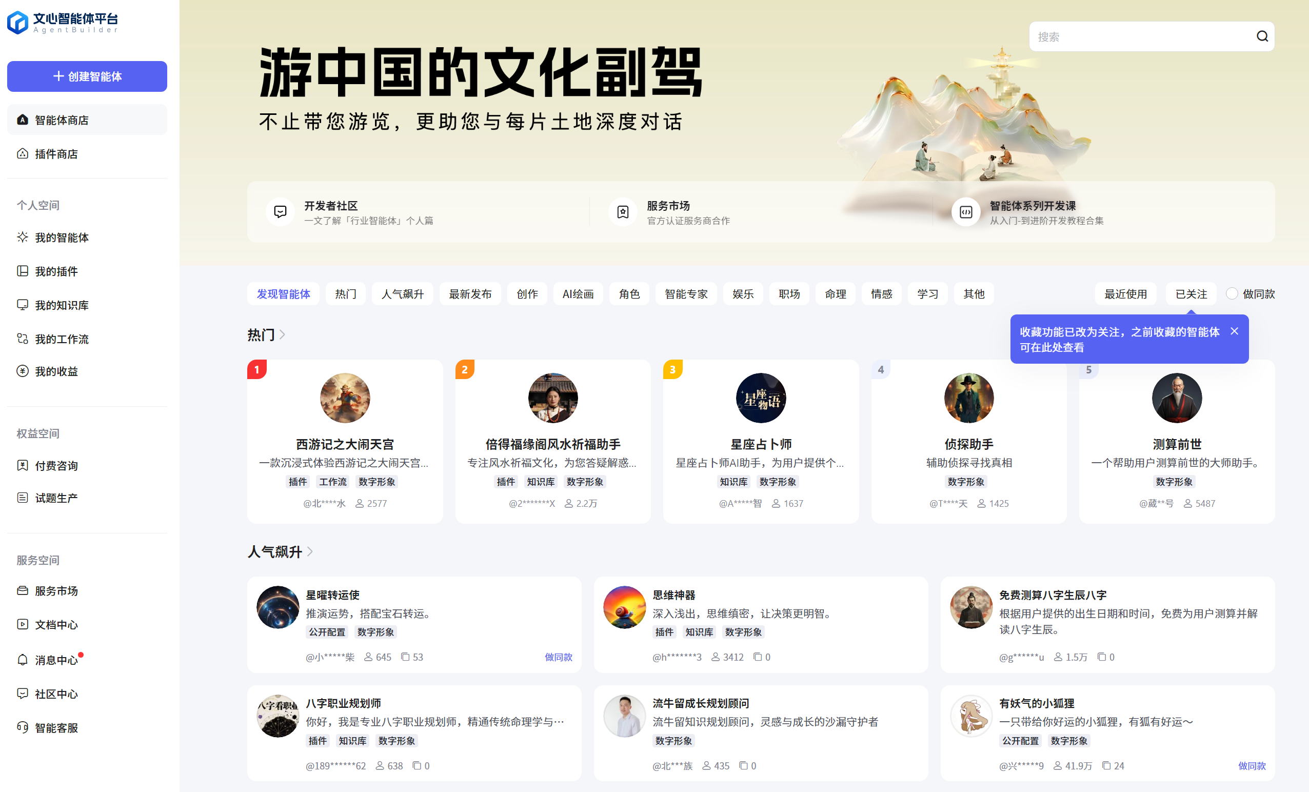 f2f4a2940004344d04a09337e9d6a1ed_%E6%96%87%E5%BF%83%E6%99%BA%E8%83%BD%E4%BD%93.png