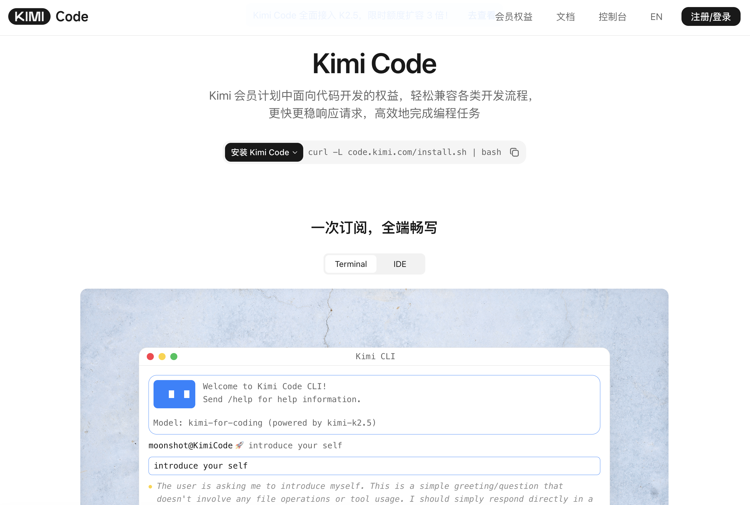 c5a0d7329160d237b42604e7f9e708ee_kimi-code.png