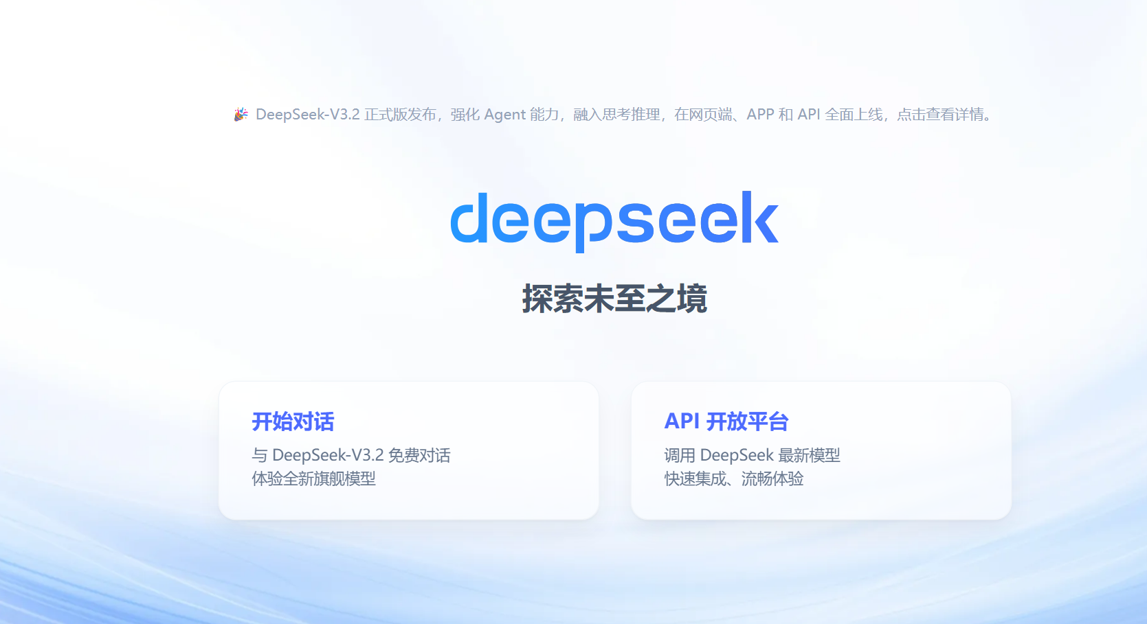 a84ae9d4c4098891445cea3e8bac382c_deepseek-dt.png