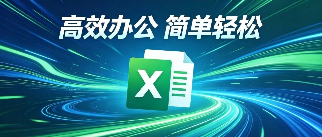 告别手动筛选求和：两个自定义函数，让Excel按颜