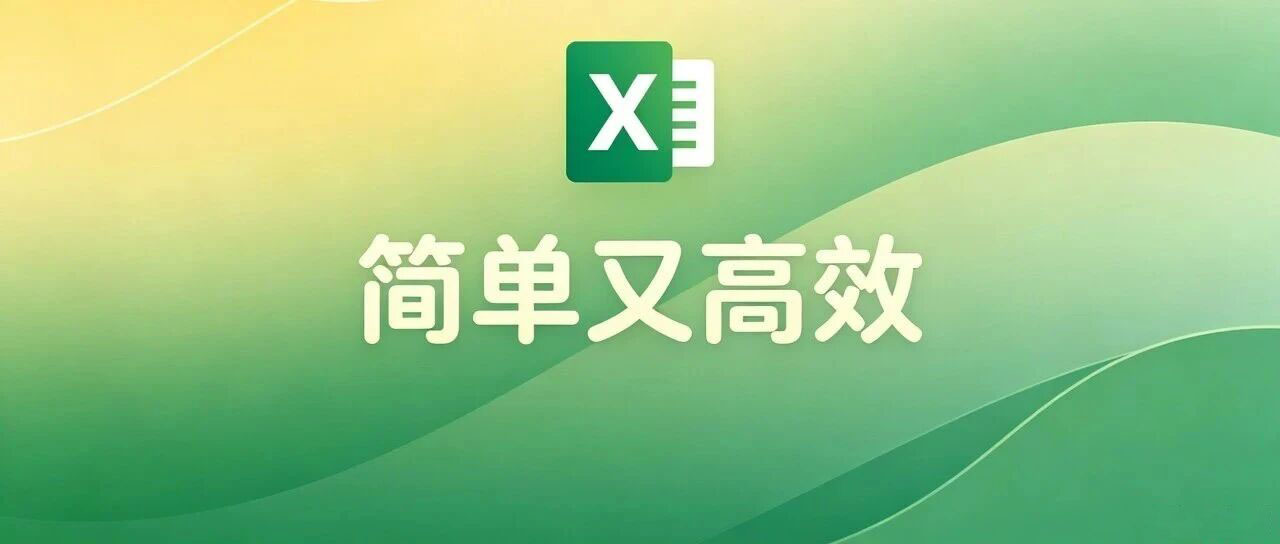 Excel一对多查询，FILTER函数出手即封神