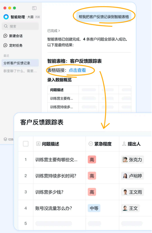 企业微信AI助理“大圆”开启内测：左滑一下，专治99+群聊和周日夜晚的周报焦虑