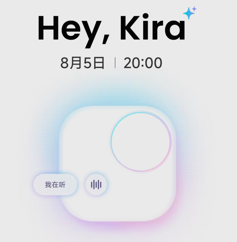 影石AI硬件接入千问大模型：Go Ultra装上Kira，影像赛道从“拍得清”卷到“听得懂”