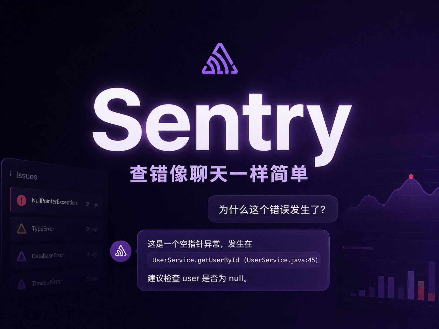 Sentry Skill上手：用自然语言查错，把排