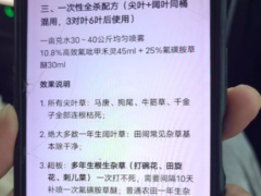 AI给农民开出大豆田除草剂，150亩芝麻一夜枯萎，谁为AI幻觉买单？
