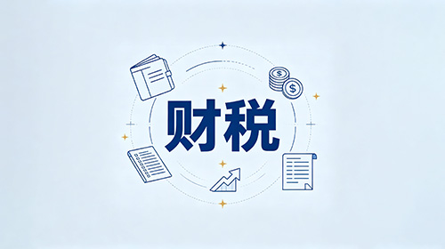 财务股工作总结（精选6篇）